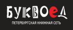 Скидки до 25% на книги! Библионочь на bookvoed.ru!
 - Малаховка